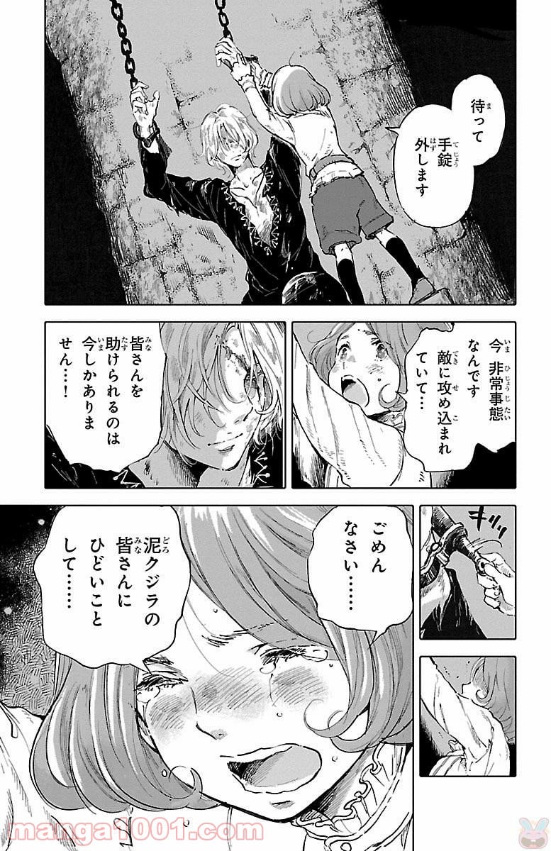 クジラの子らは砂上に歌う - 第45話 - Page 13