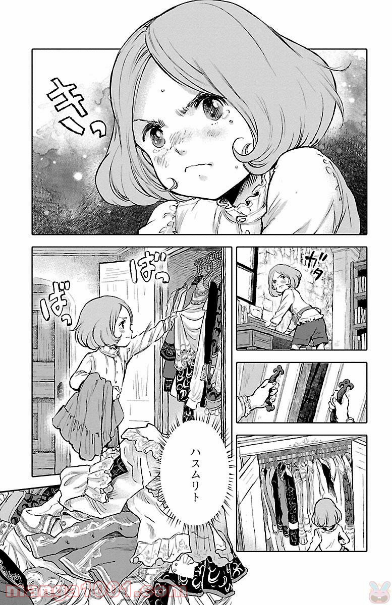 クジラの子らは砂上に歌う - 第45話 - Page 3