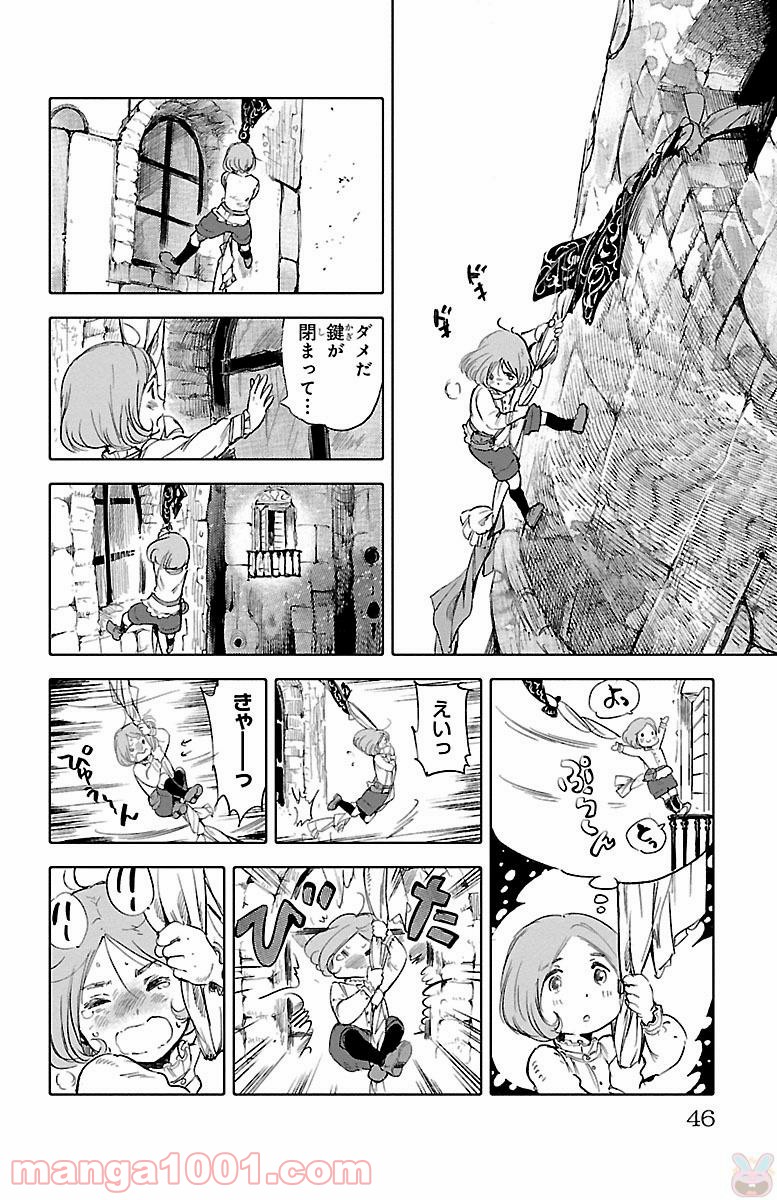 クジラの子らは砂上に歌う - 第45話 - Page 6