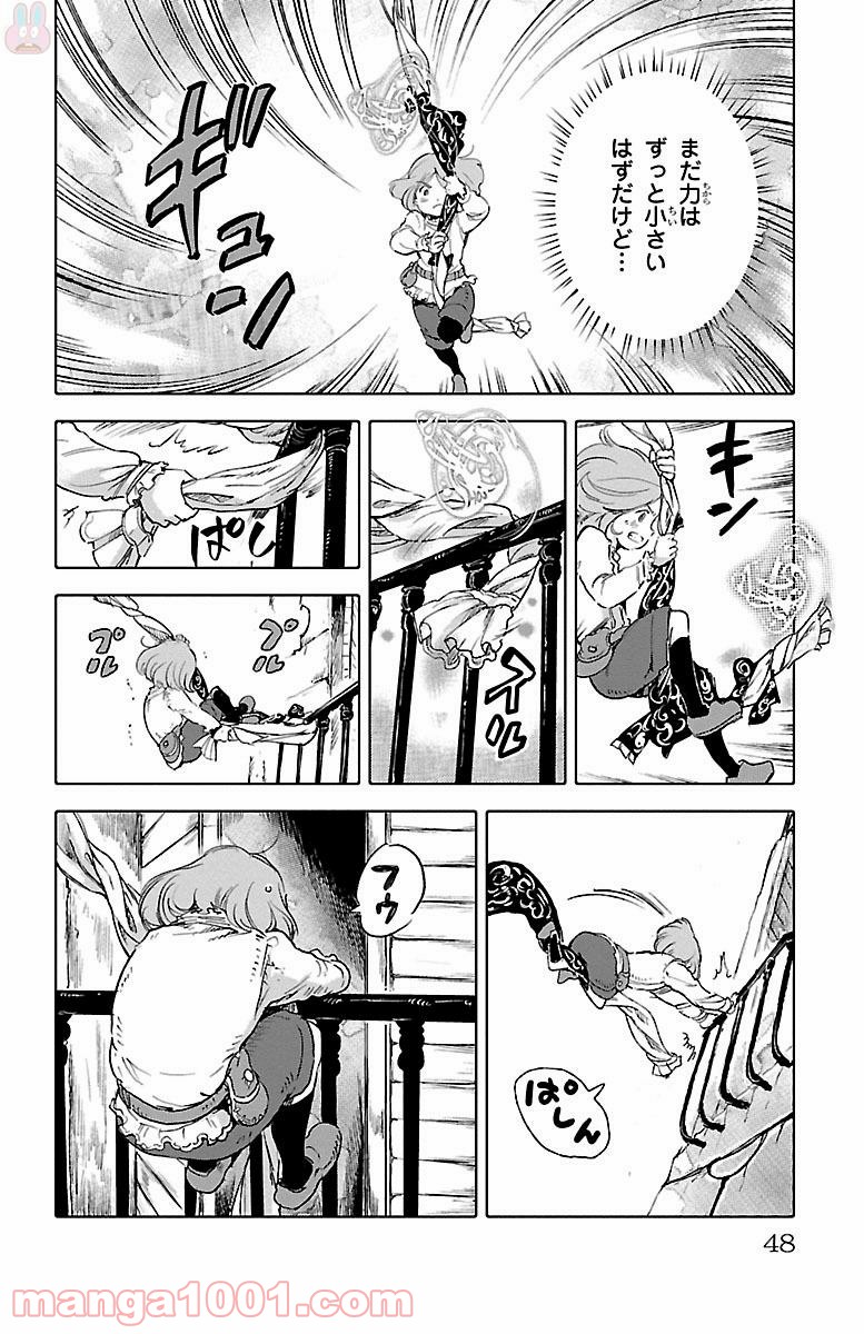 クジラの子らは砂上に歌う - 第45話 - Page 8