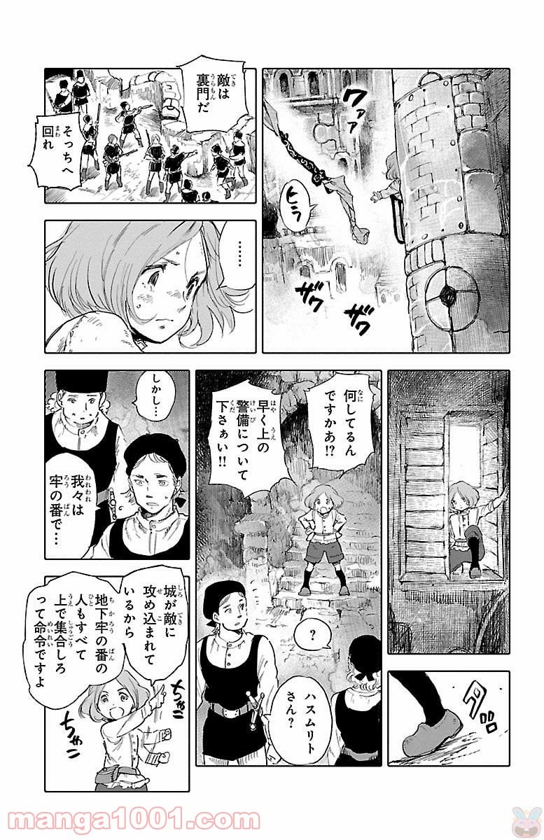 クジラの子らは砂上に歌う - 第45話 - Page 9