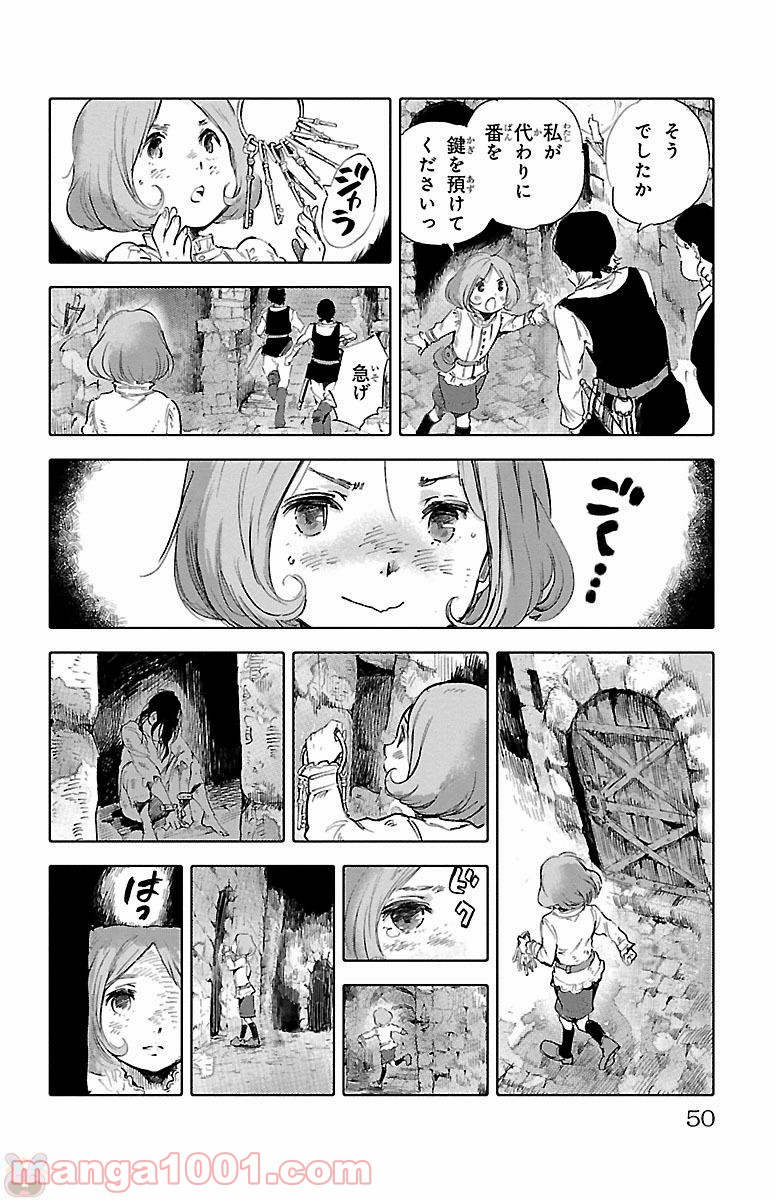 クジラの子らは砂上に歌う - 第45話 - Page 10