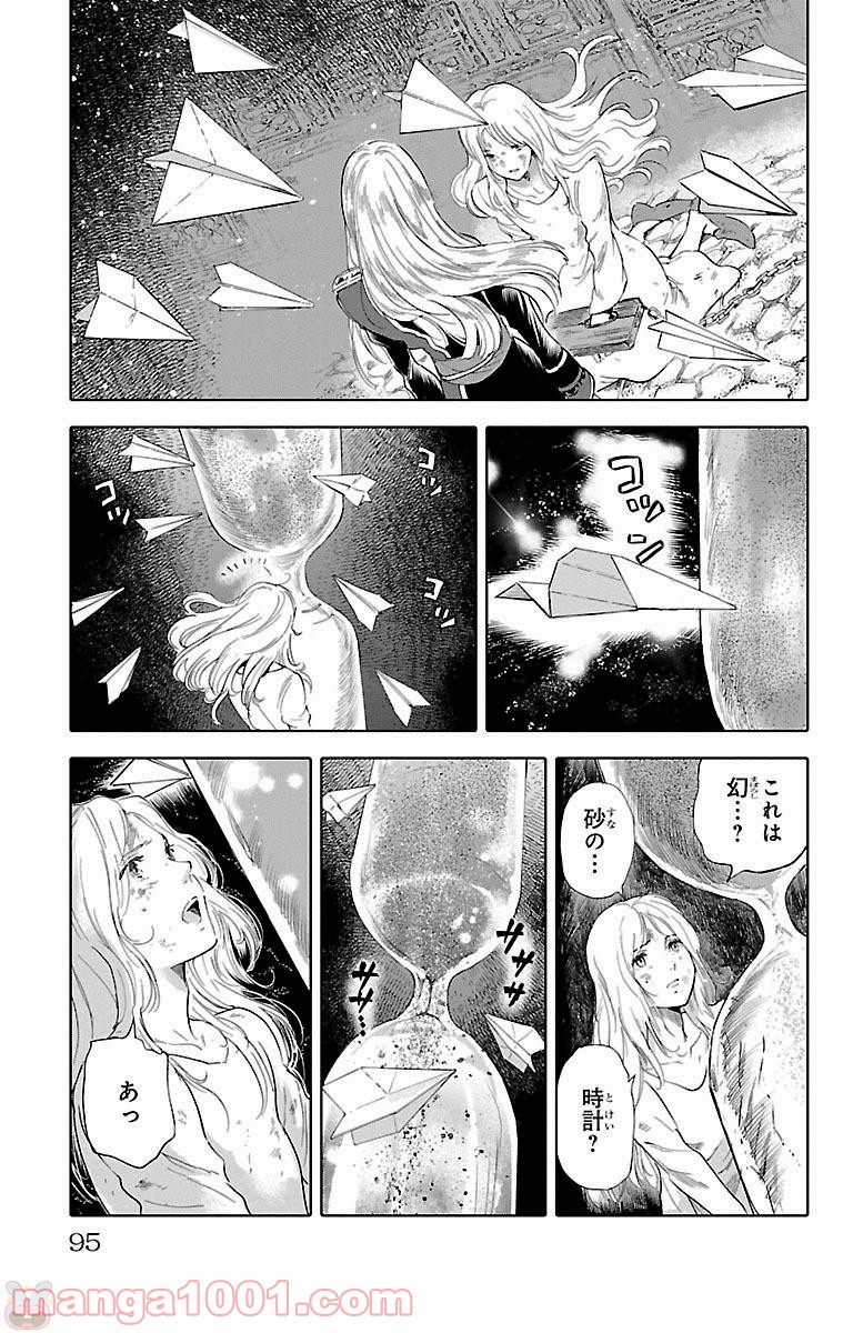 クジラの子らは砂上に歌う - 第46話 - Page 19