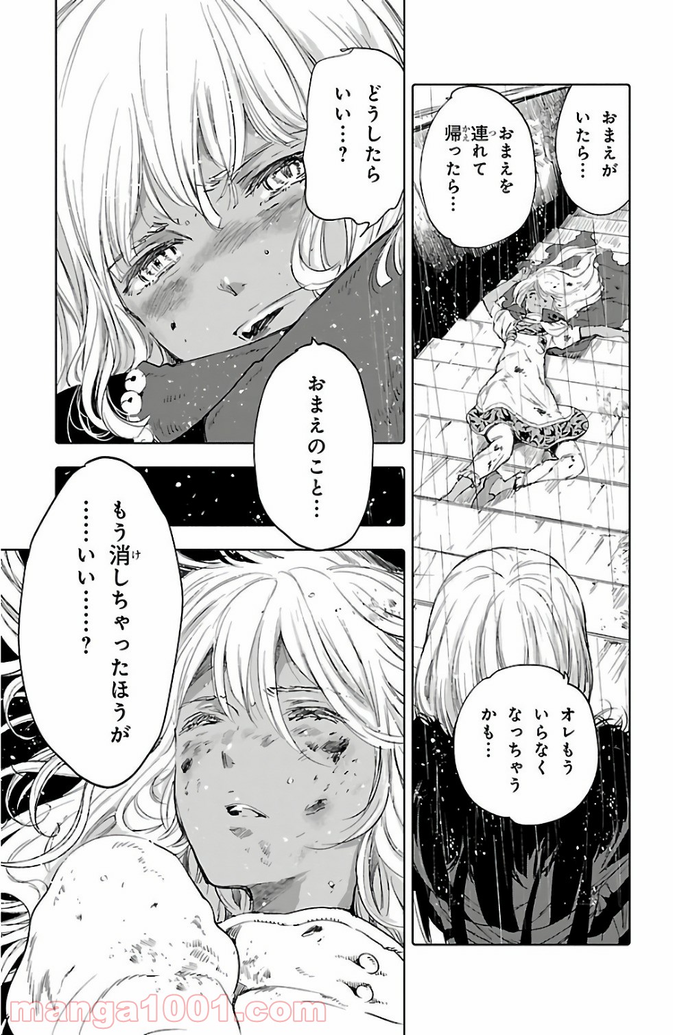 クジラの子らは砂上に歌う - 第50話 - Page 15