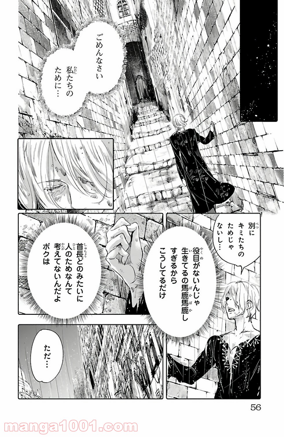 クジラの子らは砂上に歌う - 第50話 - Page 16