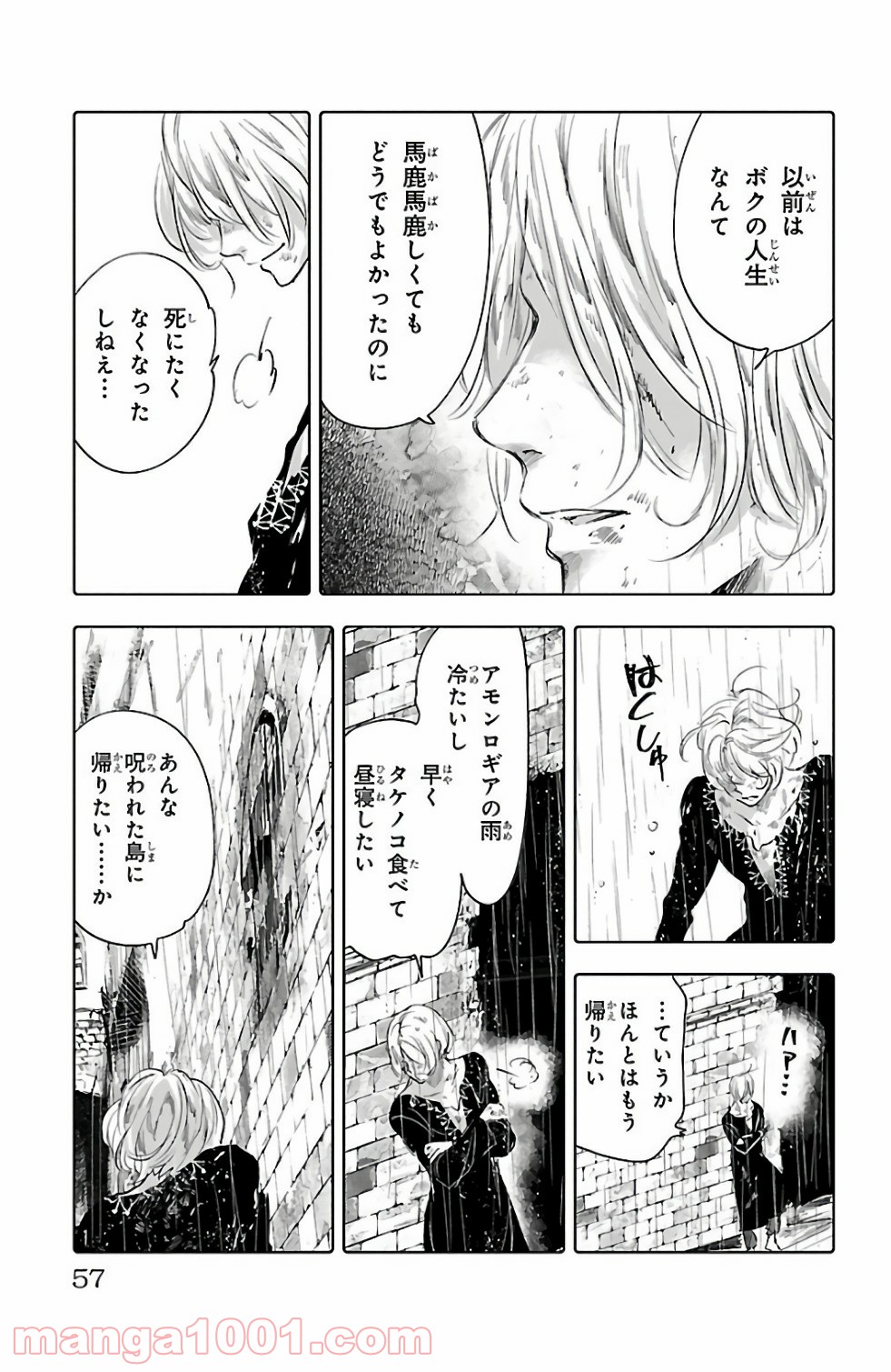 クジラの子らは砂上に歌う - 第50話 - Page 17