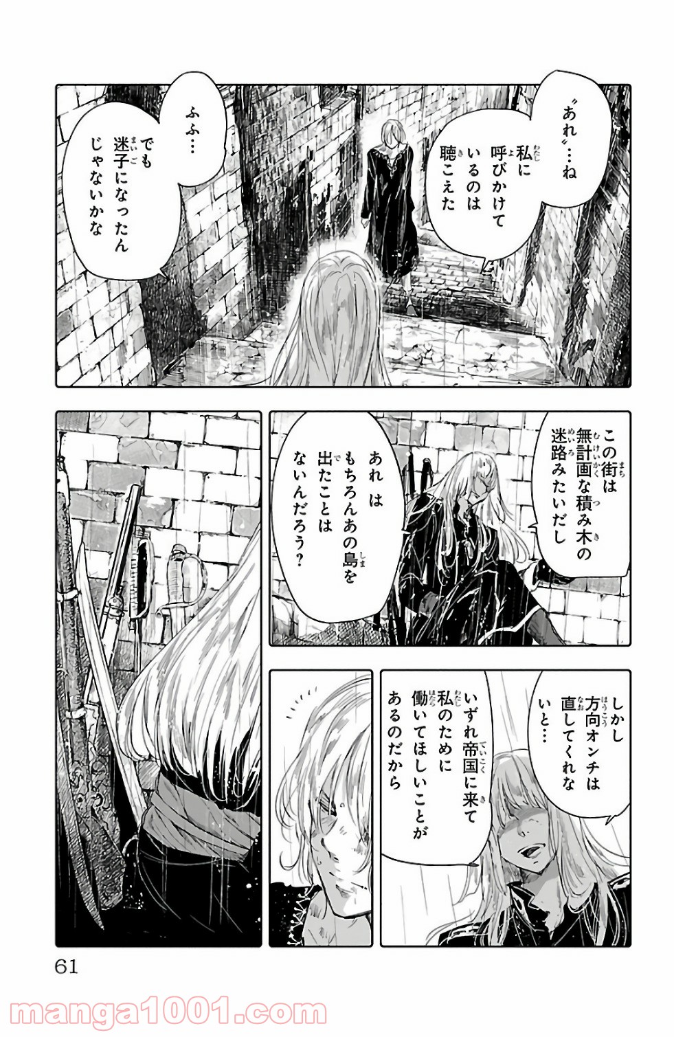 クジラの子らは砂上に歌う - 第50話 - Page 21