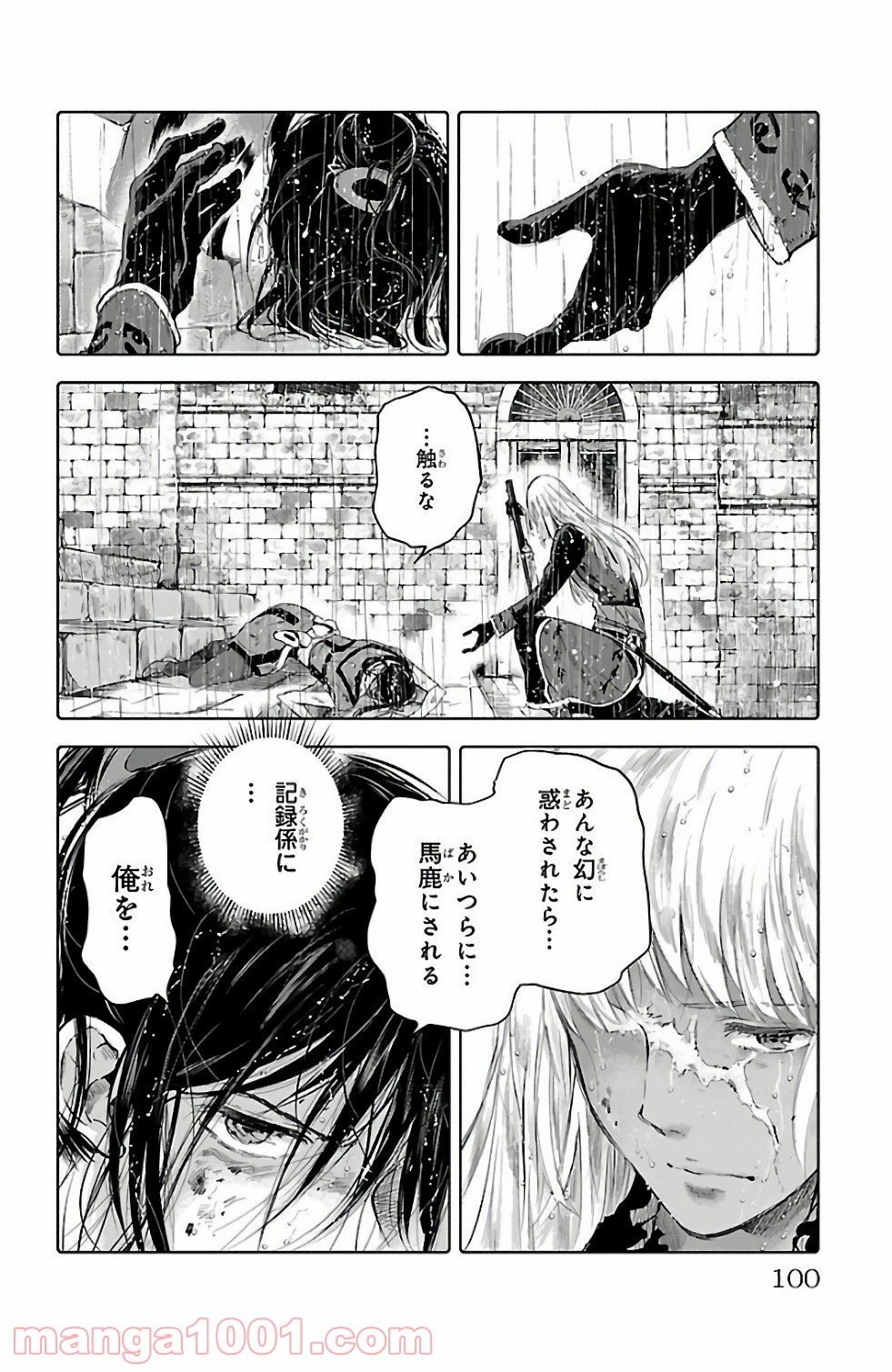 クジラの子らは砂上に歌う - 第51話 - Page 24