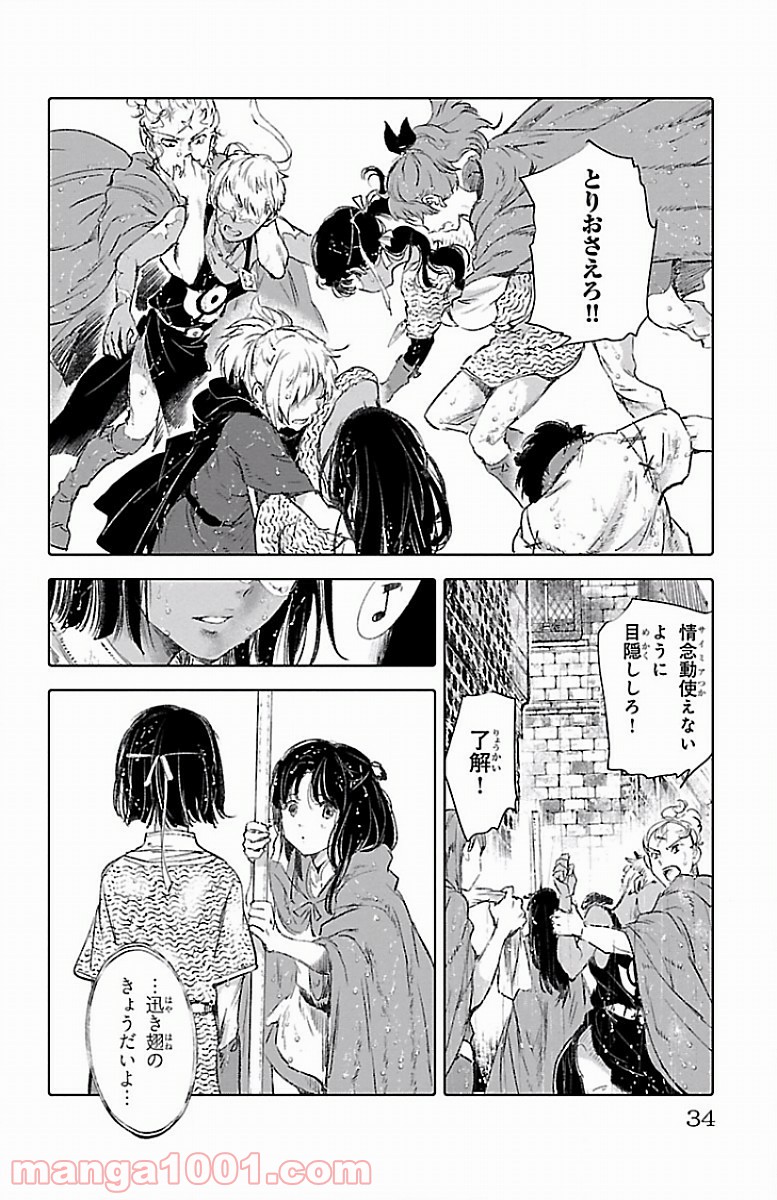 クジラの子らは砂上に歌う - 第53話 - Page 30