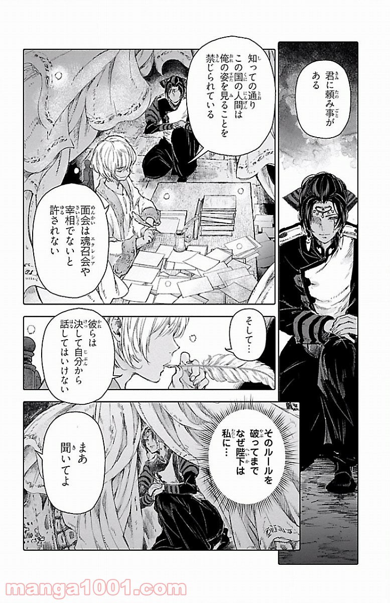 クジラの子らは砂上に歌う - 第53話 - Page 4