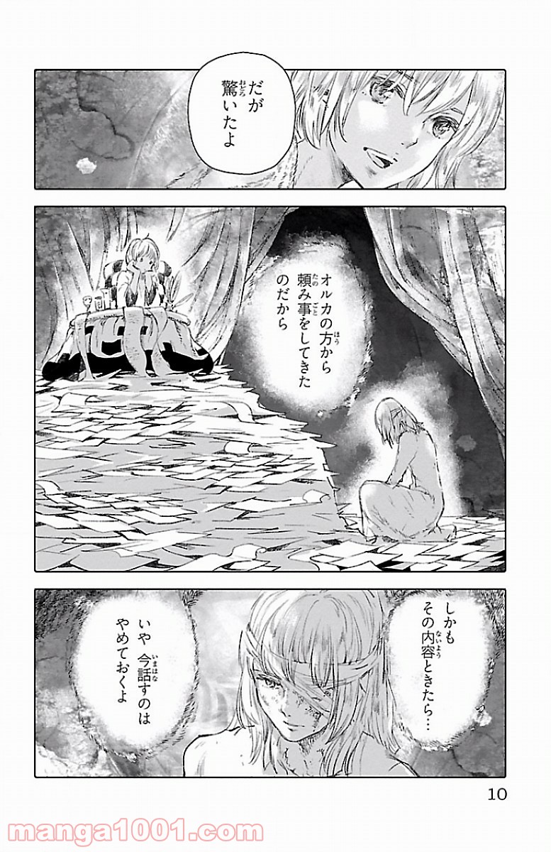 クジラの子らは砂上に歌う - 第53話 - Page 6