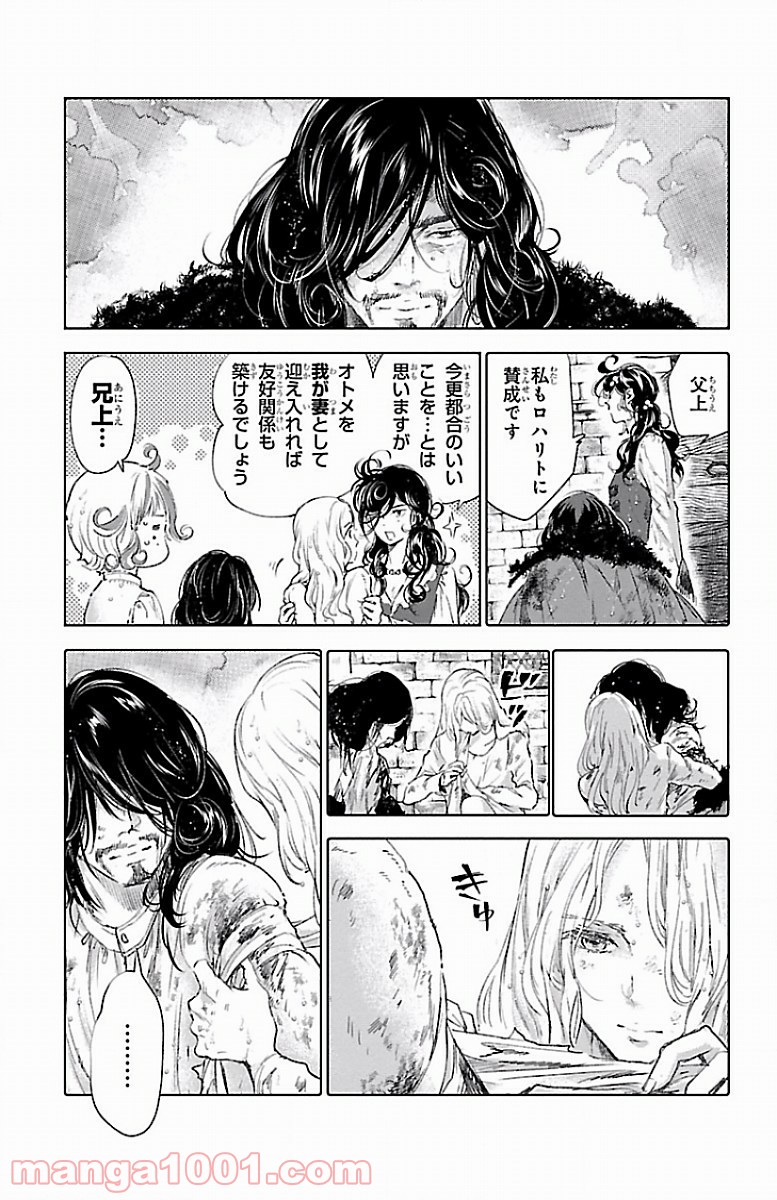 クジラの子らは砂上に歌う - 第54話 - Page 11