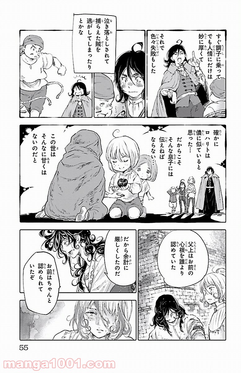 クジラの子らは砂上に歌う - 第54話 - Page 13