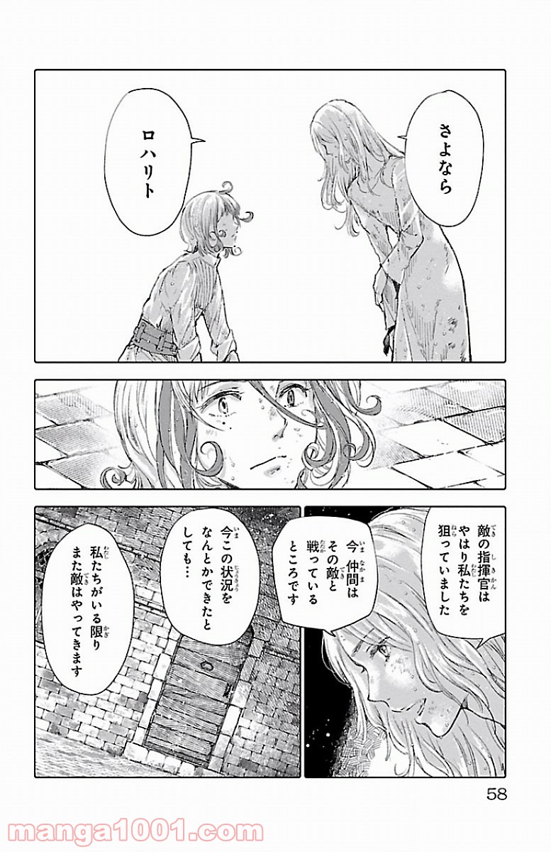 クジラの子らは砂上に歌う - 第54話 - Page 16