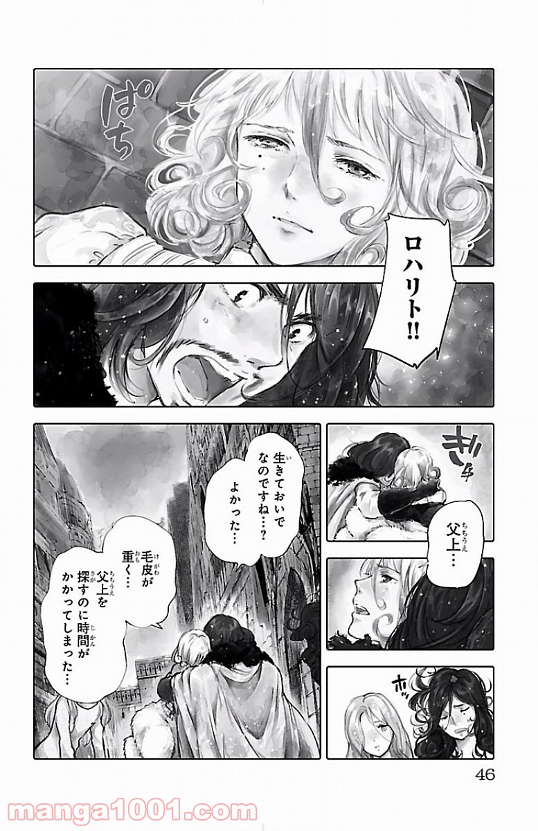 クジラの子らは砂上に歌う - 第54話 - Page 4