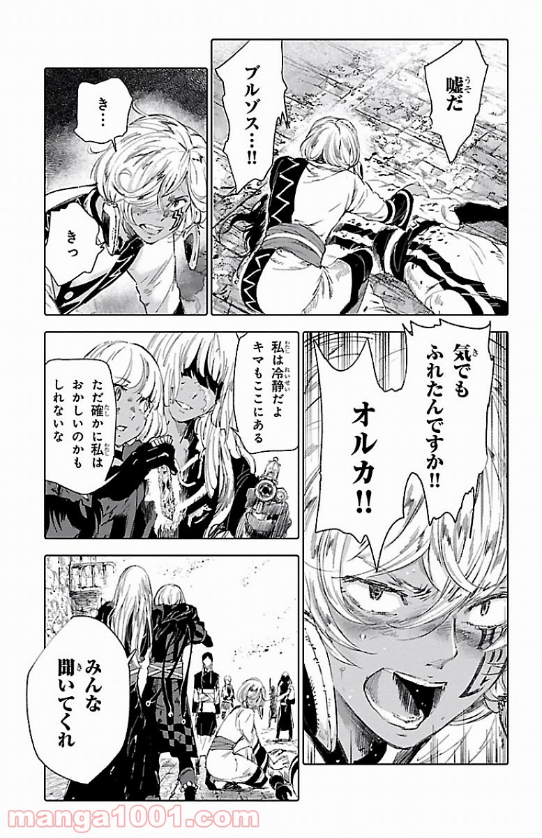 クジラの子らは砂上に歌う - 第54話 - Page 35