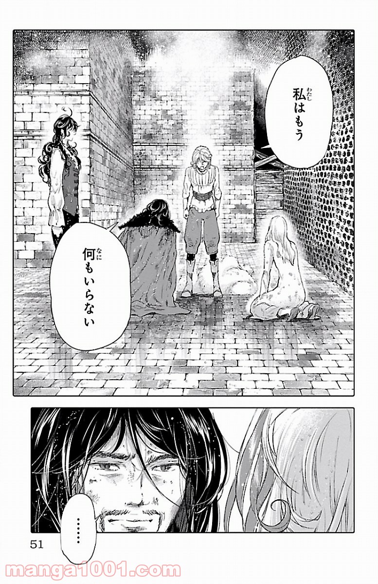 クジラの子らは砂上に歌う - 第54話 - Page 9