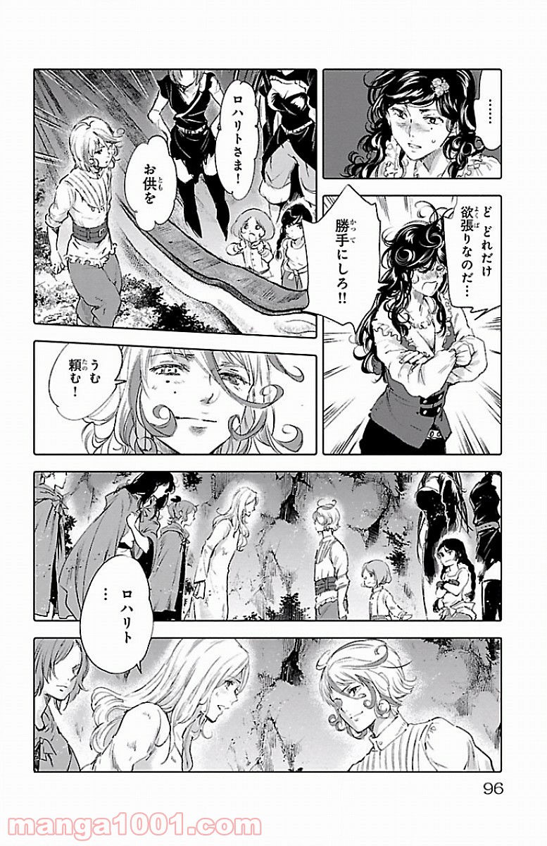 クジラの子らは砂上に歌う - 第55話 - Page 18