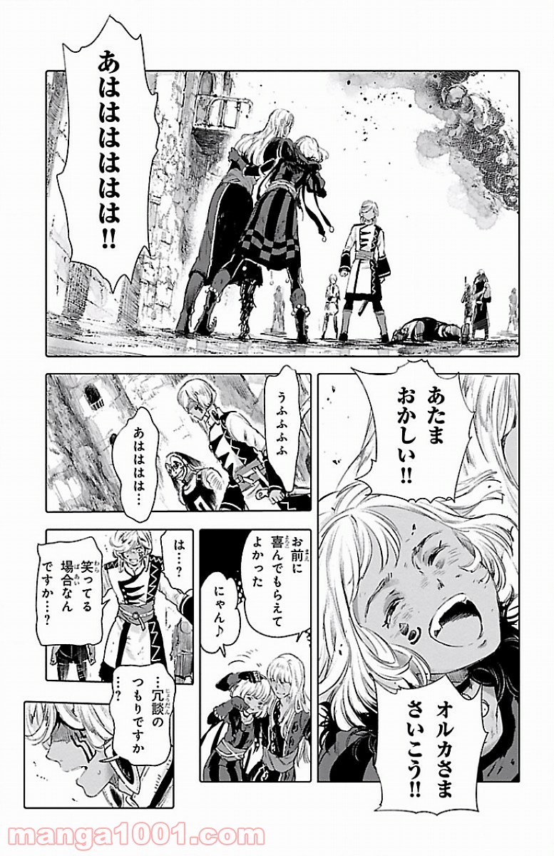 クジラの子らは砂上に歌う - 第55話 - Page 3