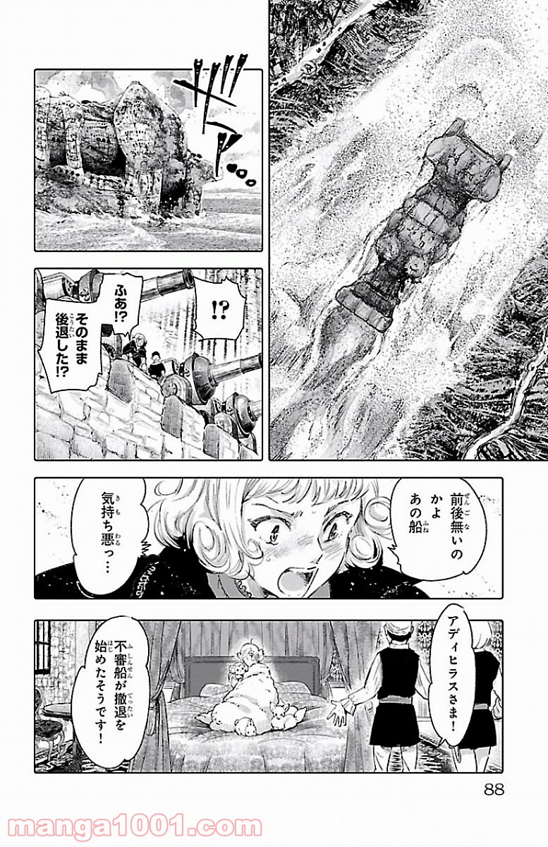 クジラの子らは砂上に歌う - 第55話 - Page 10