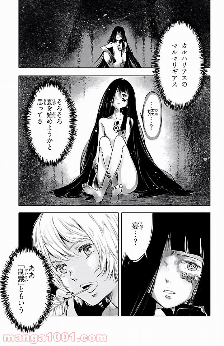 クジラの子らは砂上に歌う - 第56話 - Page 37