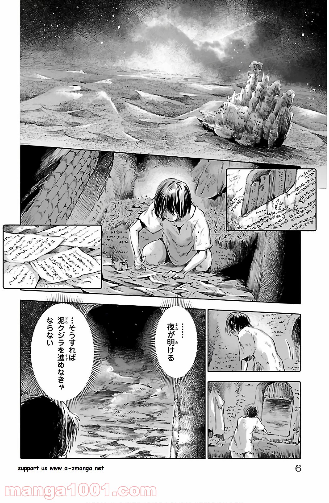 クジラの子らは砂上に歌う - 第57話 - Page 2