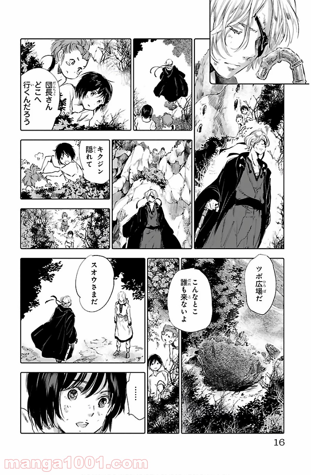 クジラの子らは砂上に歌う - 第57話 - Page 12