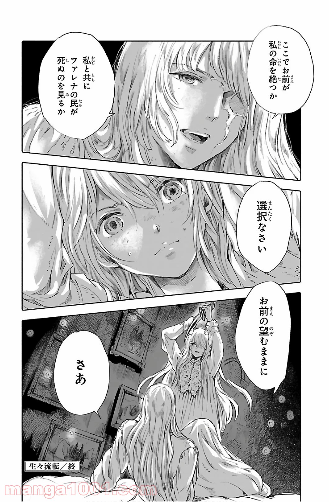 クジラの子らは砂上に歌う - 第57話 - Page 40