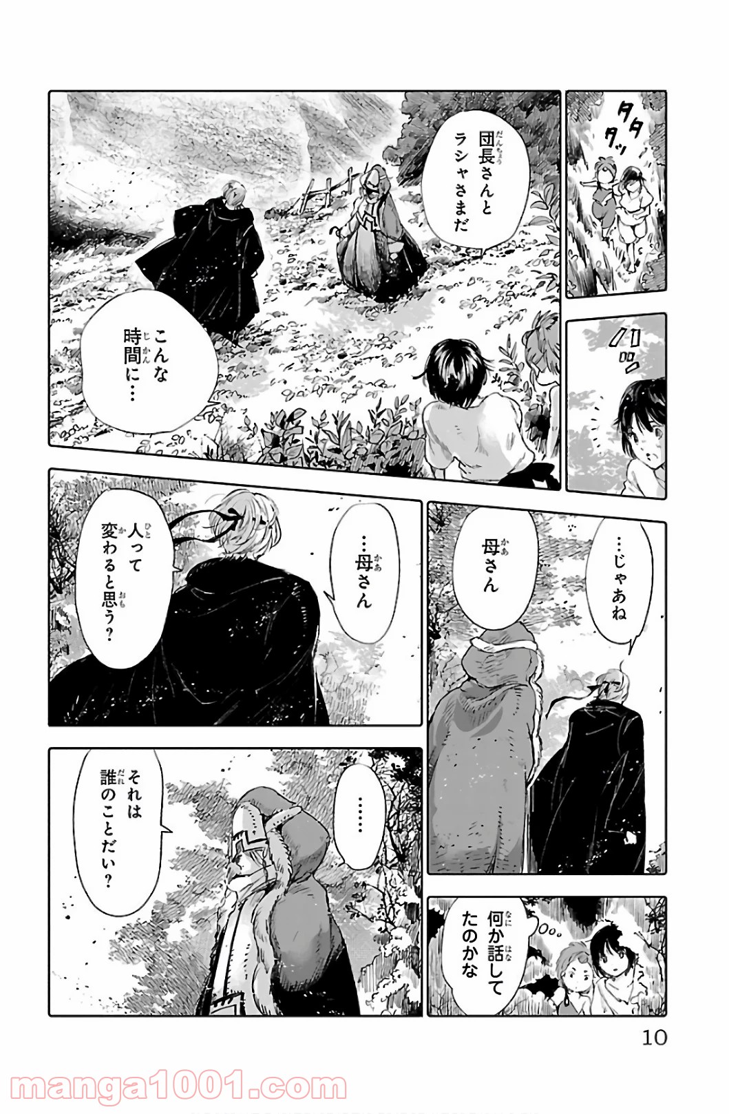 クジラの子らは砂上に歌う - 第57話 - Page 6