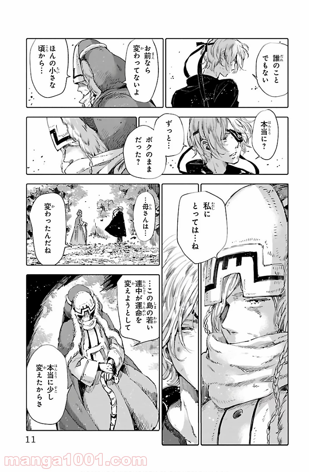 クジラの子らは砂上に歌う - 第57話 - Page 7