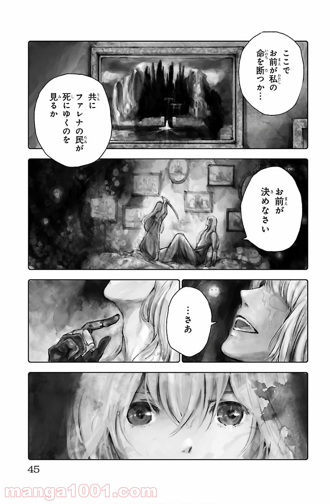 クジラの子らは砂上に歌う - 第58話 - Page 1