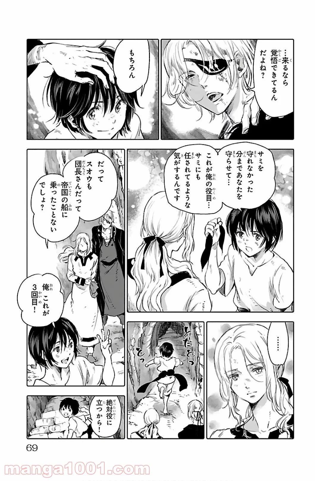 クジラの子らは砂上に歌う - 第58話 - Page 24