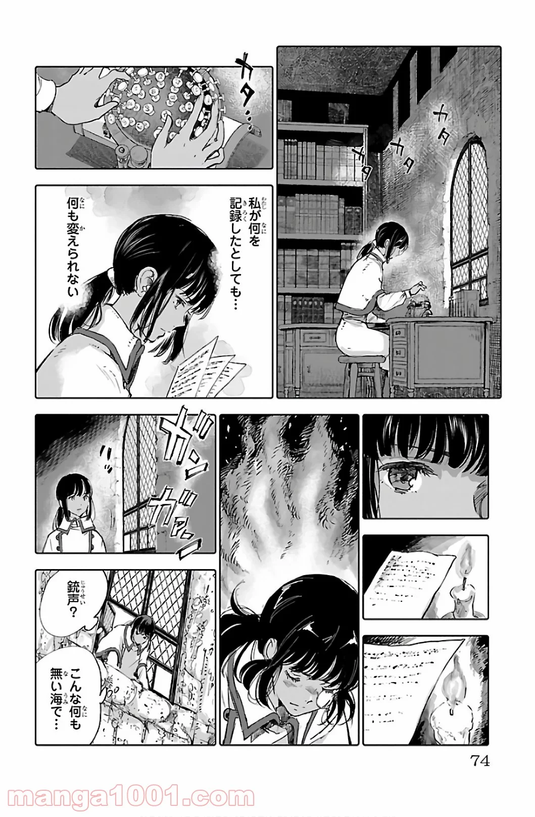 クジラの子らは砂上に歌う - 第58話 - Page 29