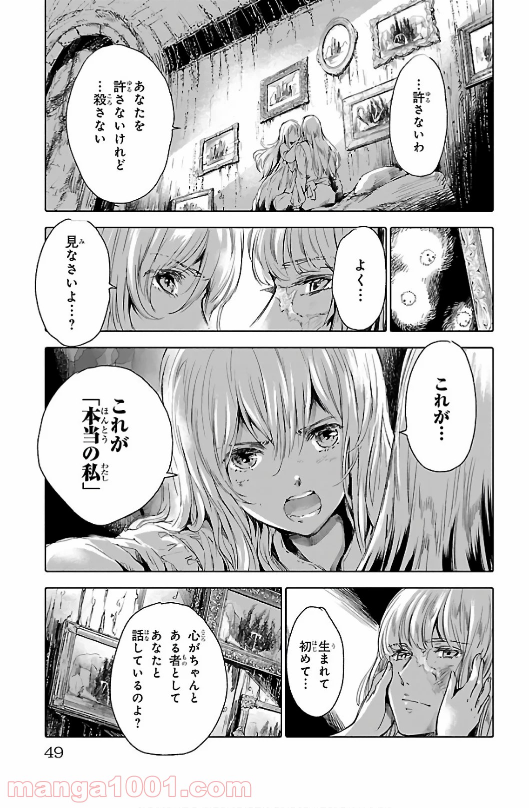 クジラの子らは砂上に歌う - 第58話 - Page 4