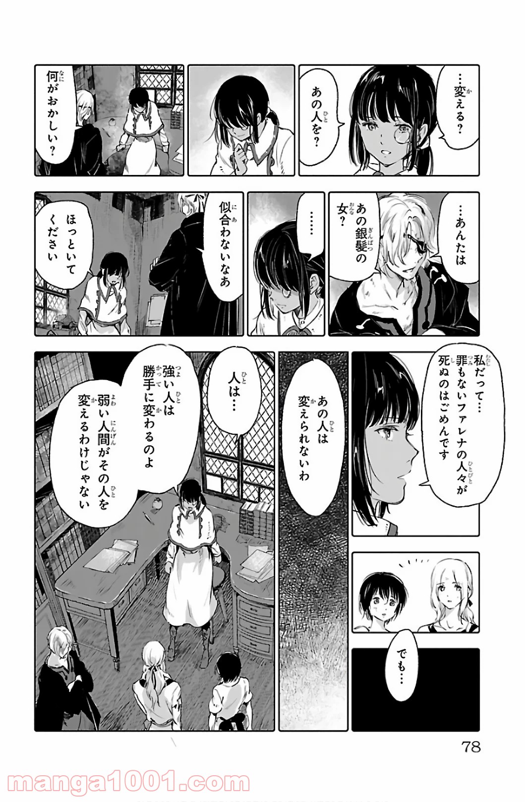 クジラの子らは砂上に歌う - 第58話 - Page 33