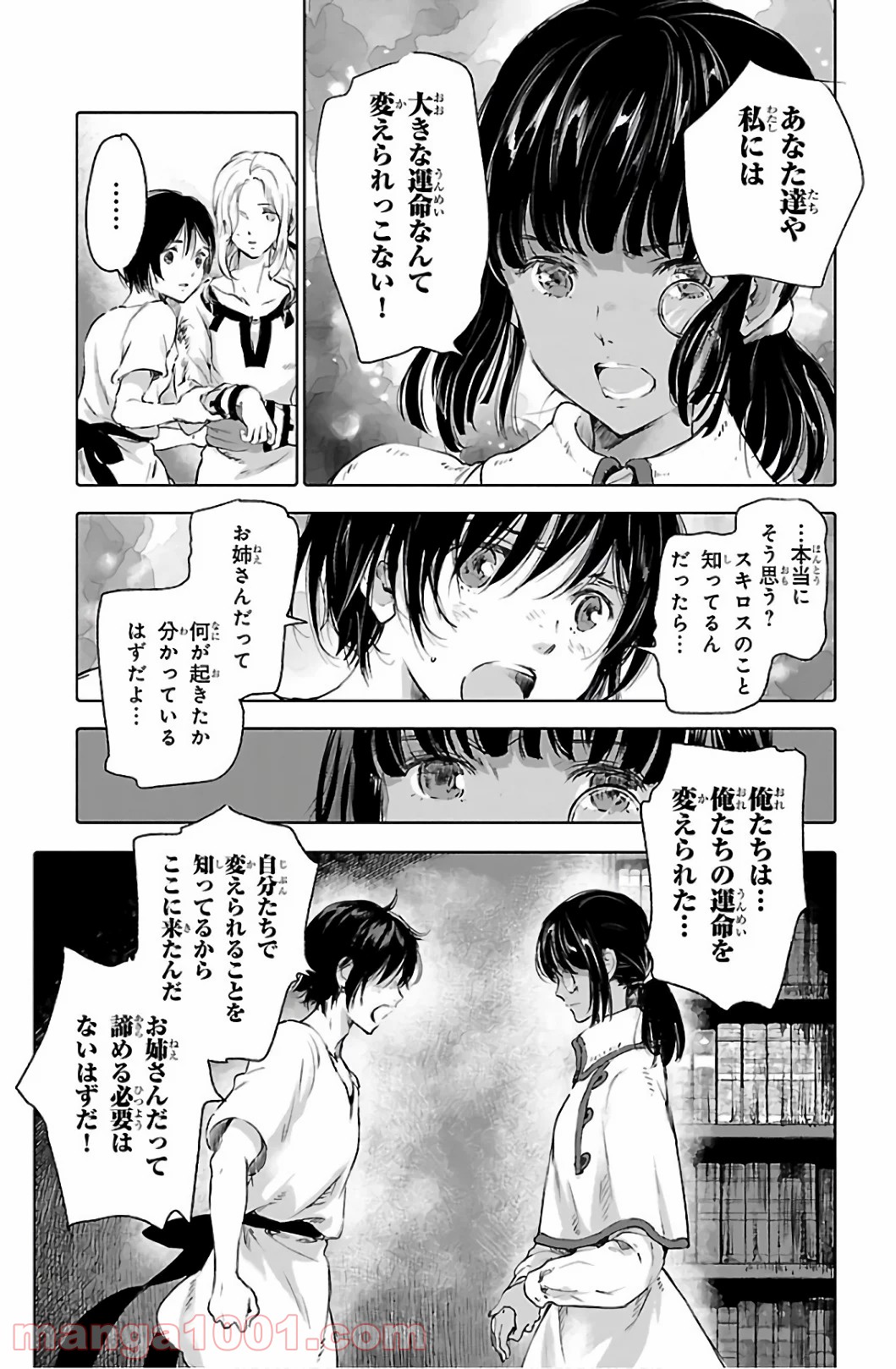 クジラの子らは砂上に歌う - 第58話 - Page 34