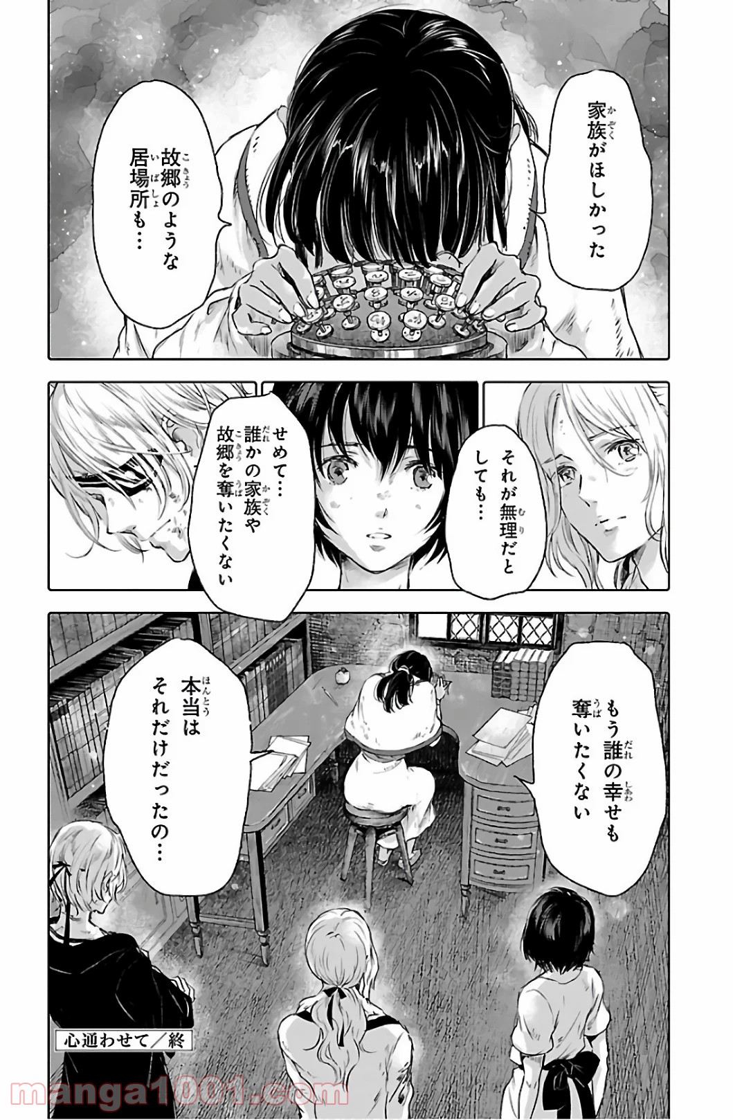 クジラの子らは砂上に歌う - 第58話 - Page 37