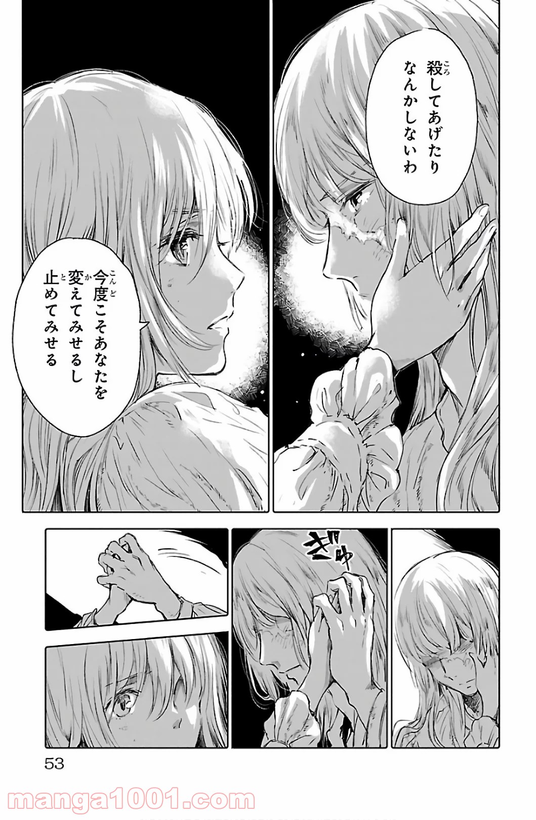 クジラの子らは砂上に歌う - 第58話 - Page 8