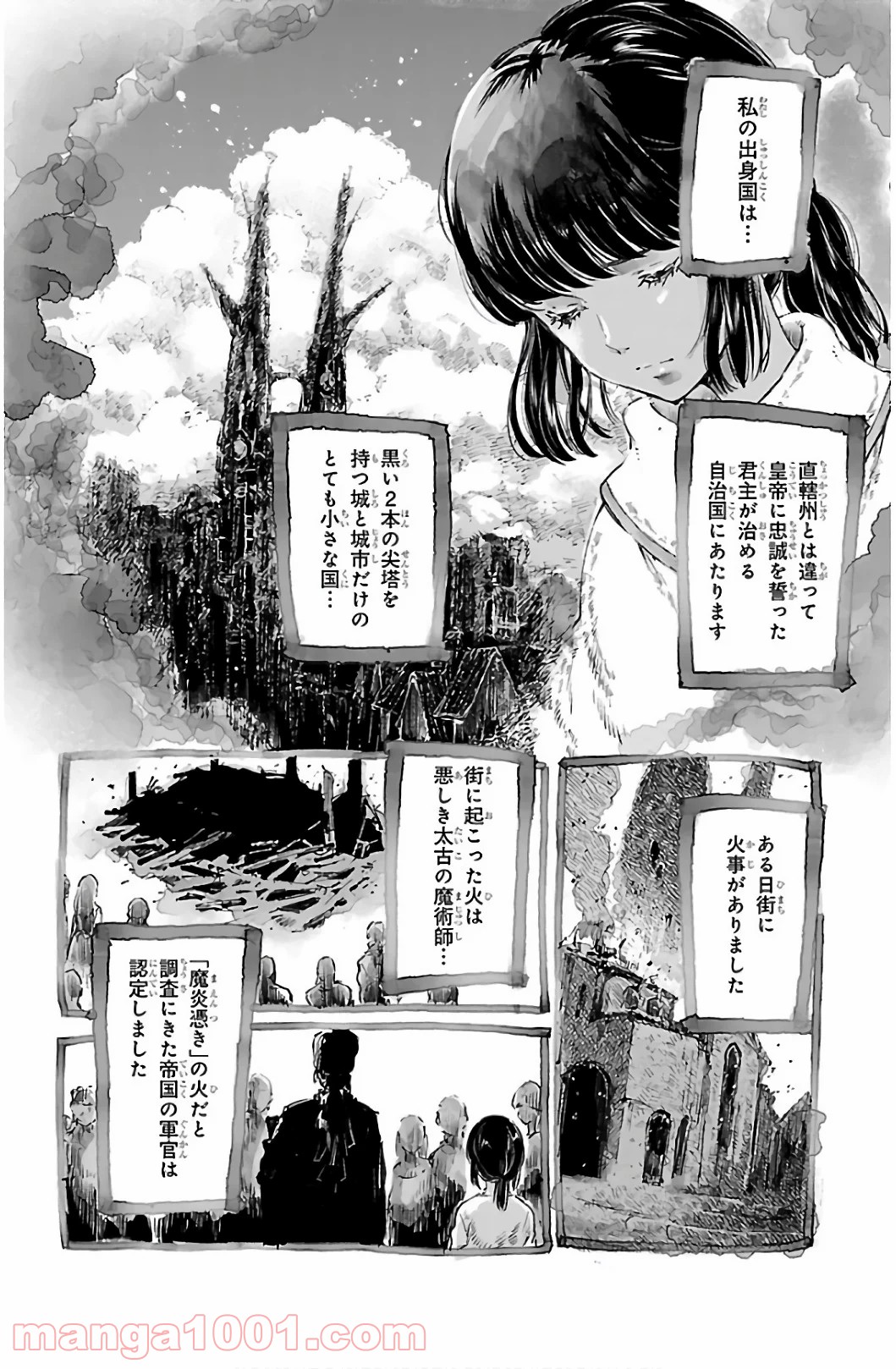 クジラの子らは砂上に歌う 第59話 - Trang 2
