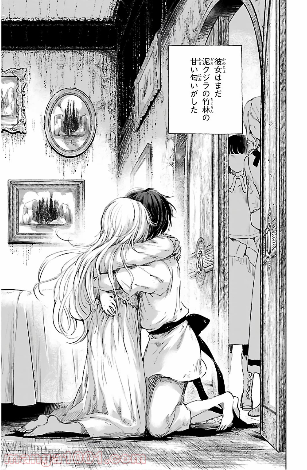 クジラの子らは砂上に歌う 第59話 - Trang 11