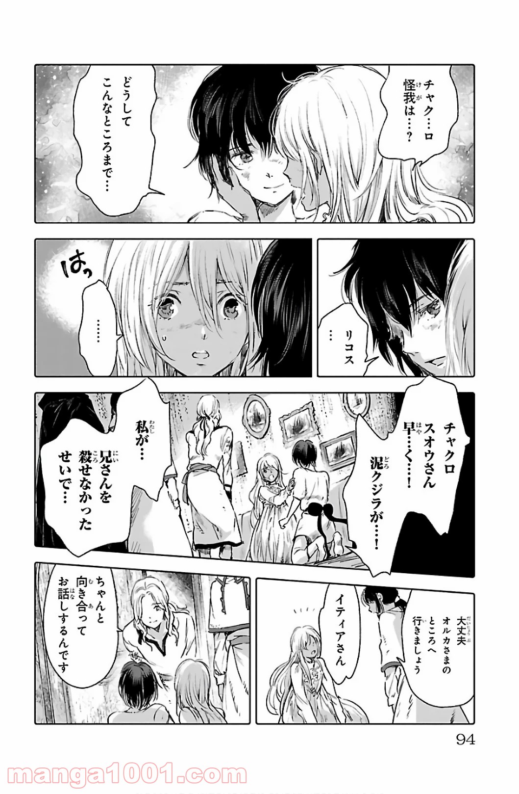 クジラの子らは砂上に歌う 第59話 - Trang 12