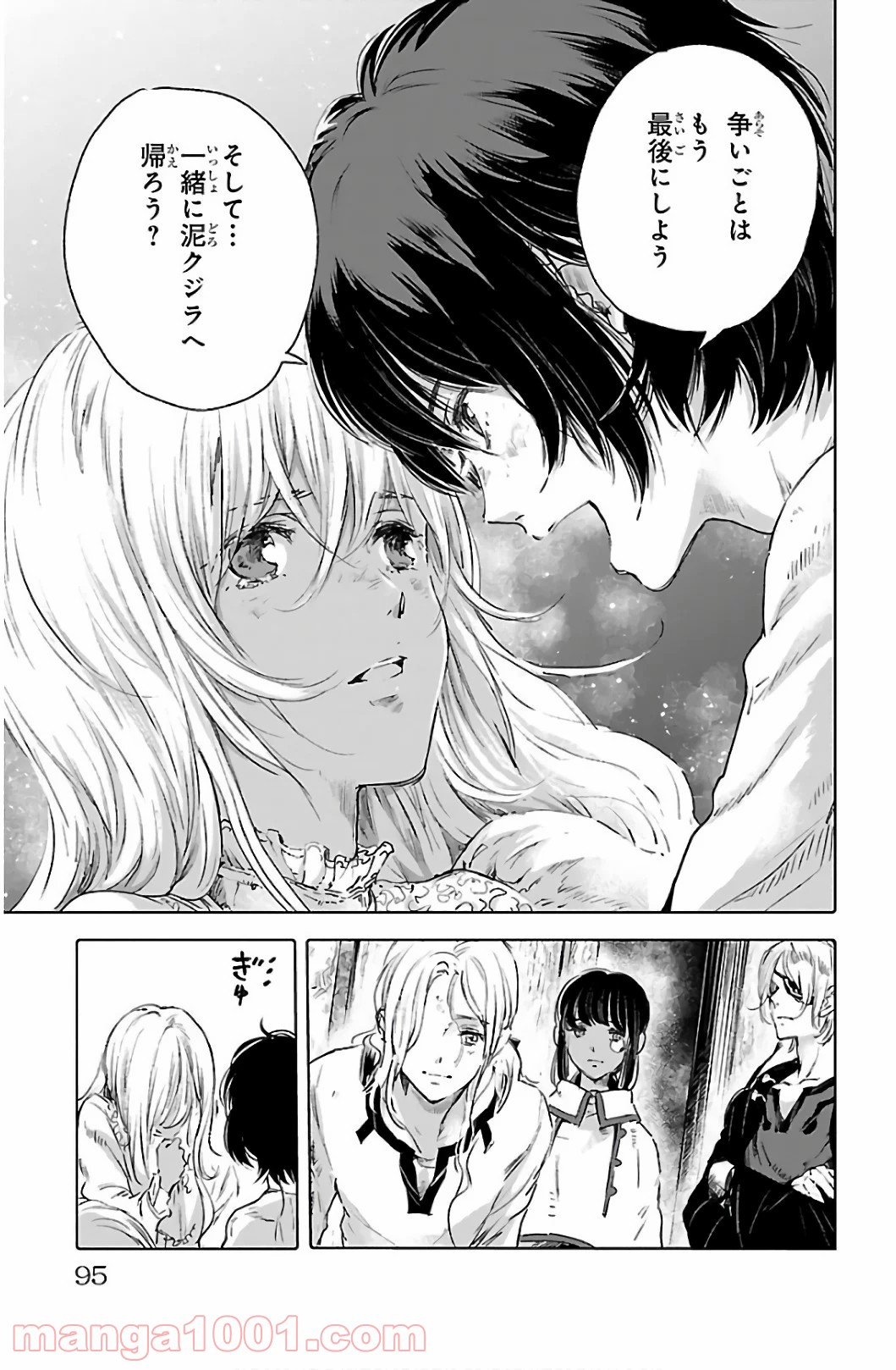 クジラの子らは砂上に歌う 第59話 - Trang 13