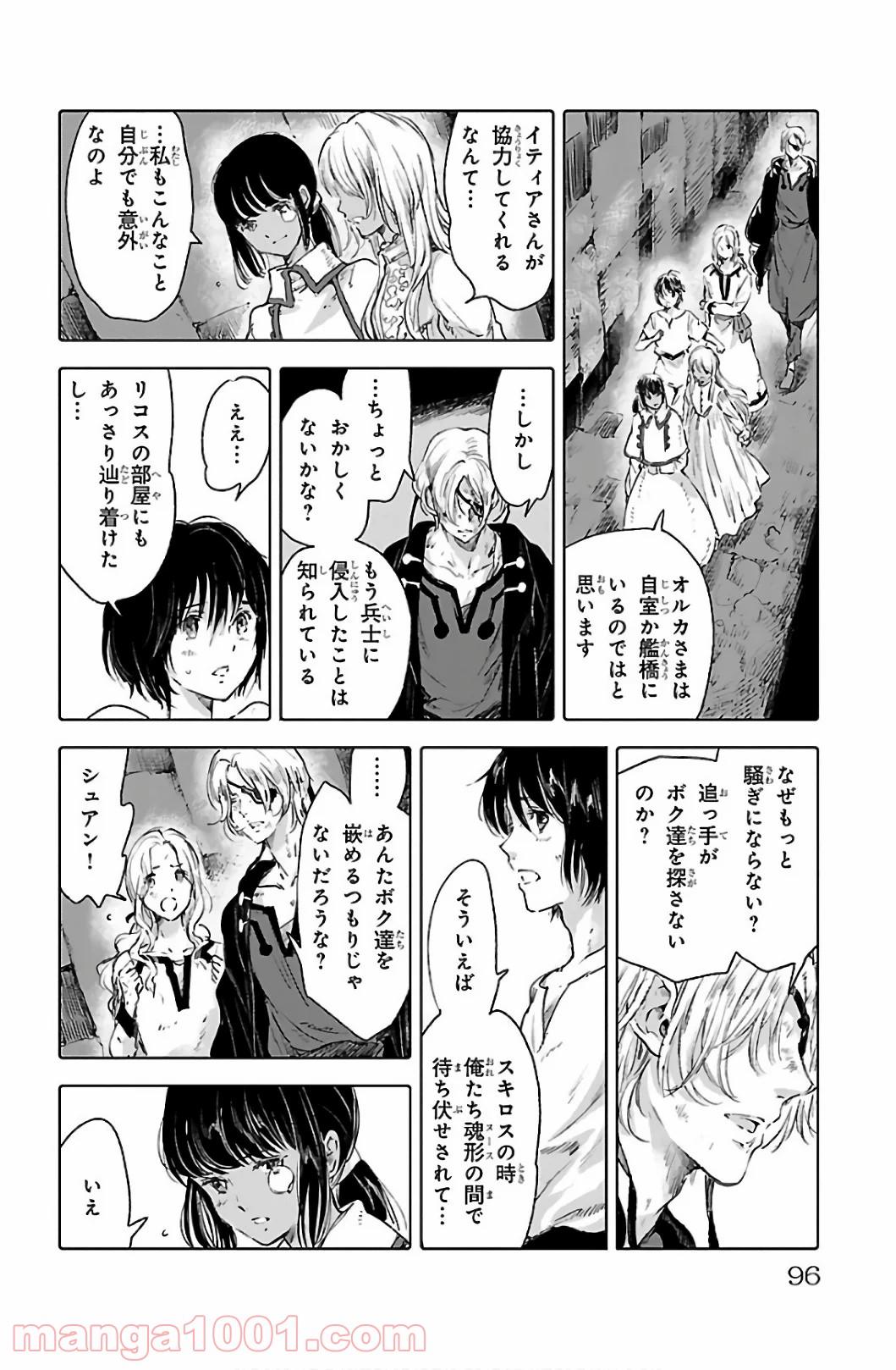 クジラの子らは砂上に歌う 第59話 - Trang 14