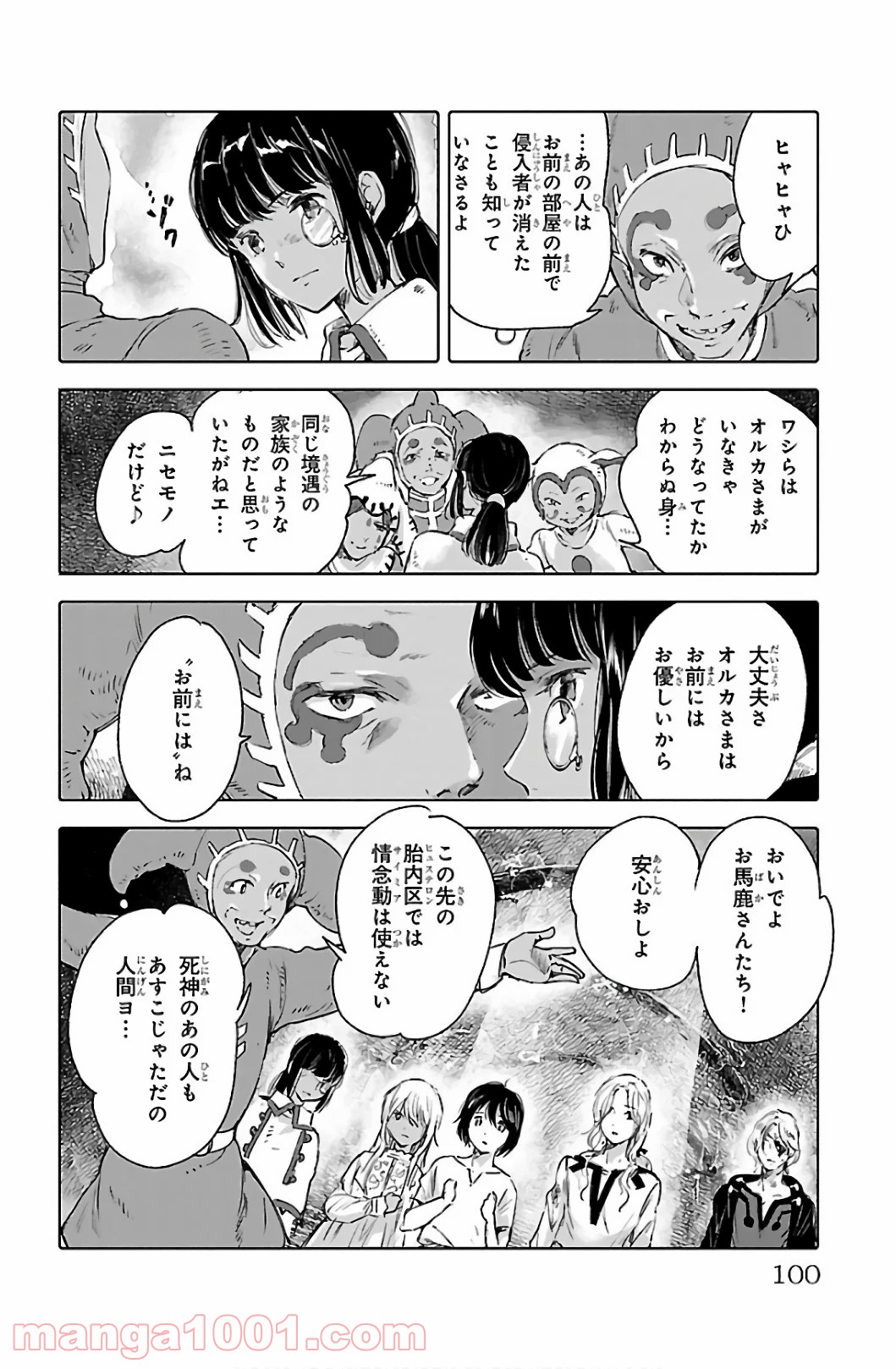 クジラの子らは砂上に歌う 第59話 - Trang 18