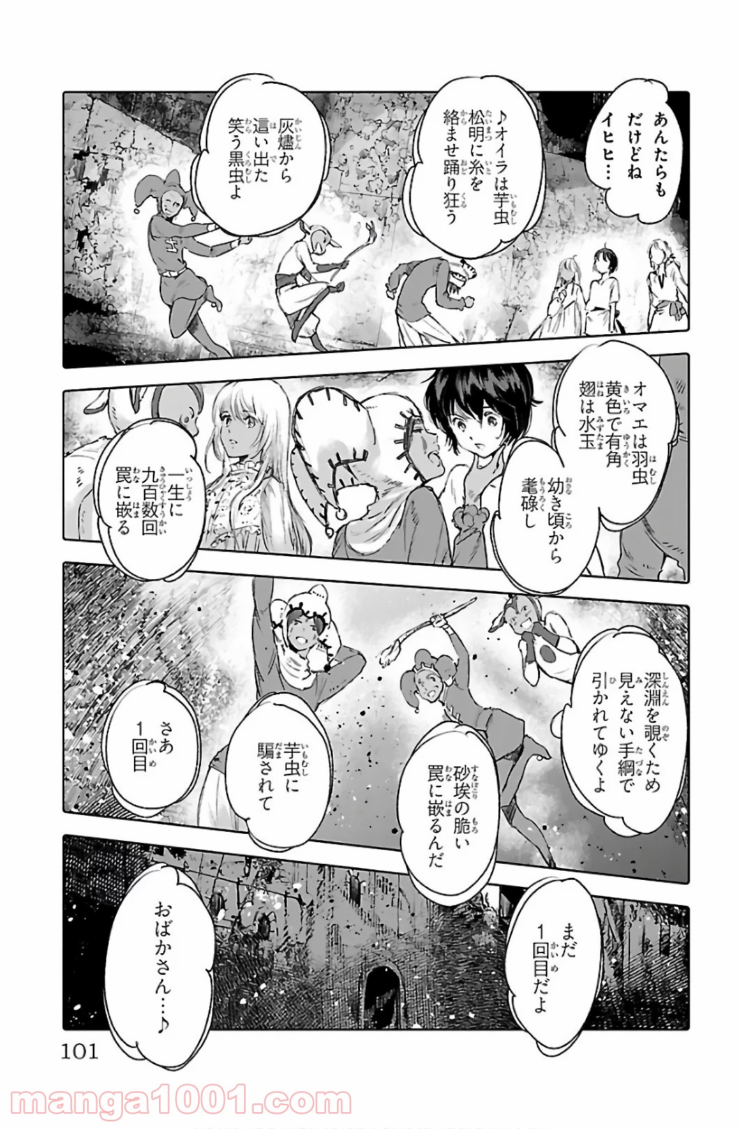 クジラの子らは砂上に歌う 第59話 - Trang 19
