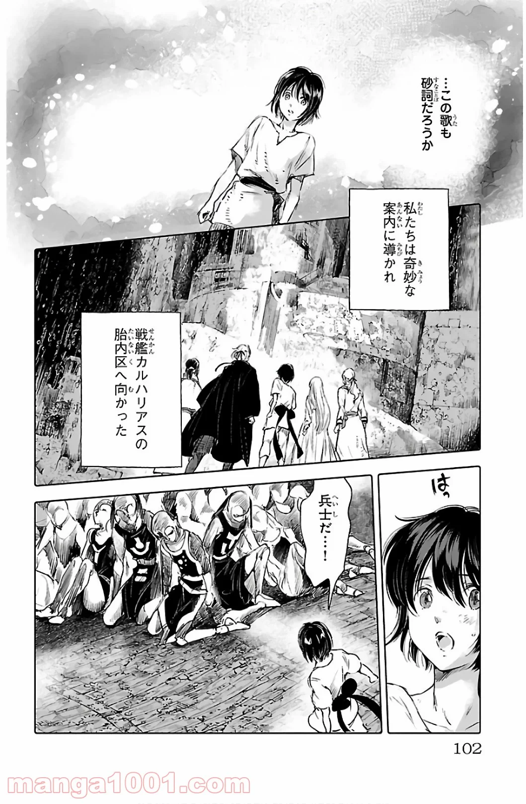 クジラの子らは砂上に歌う 第59話 - Trang 20