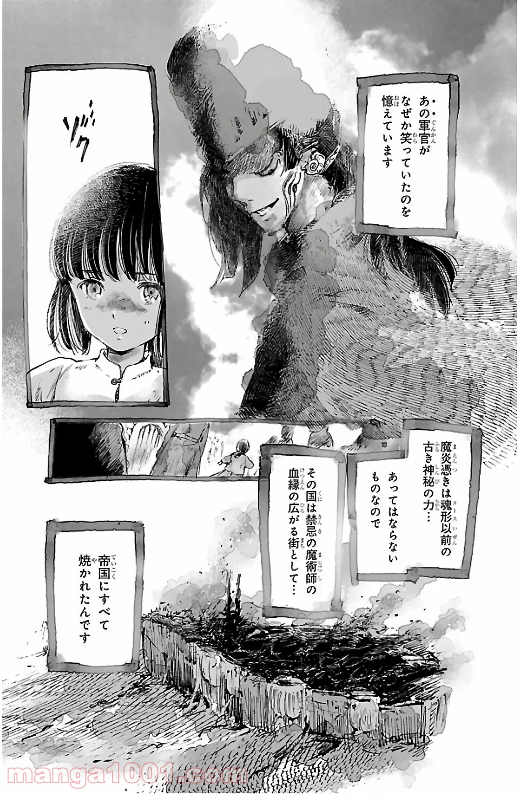 クジラの子らは砂上に歌う 第59話 - Trang 3