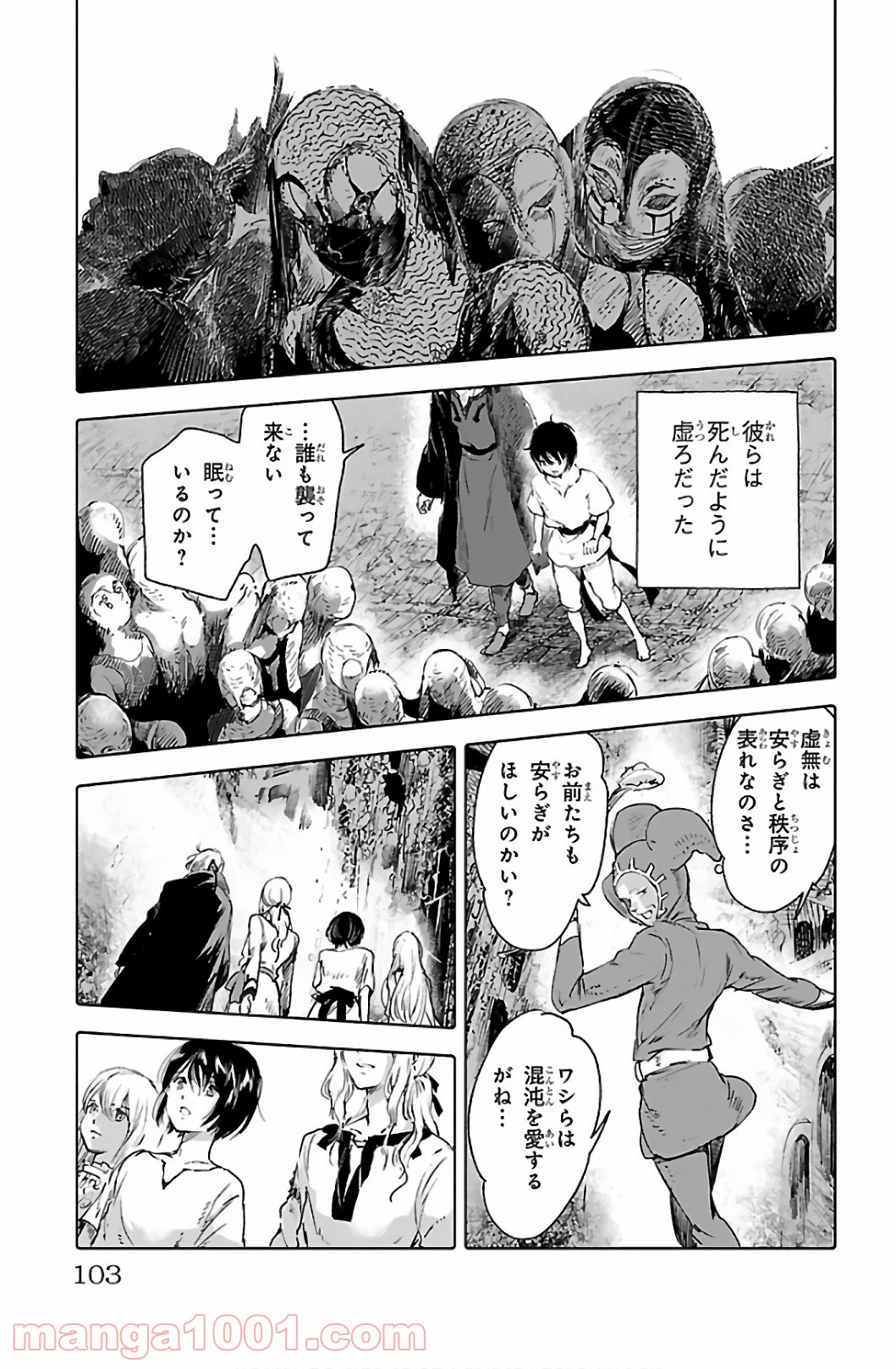 クジラの子らは砂上に歌う 第59話 - Trang 21