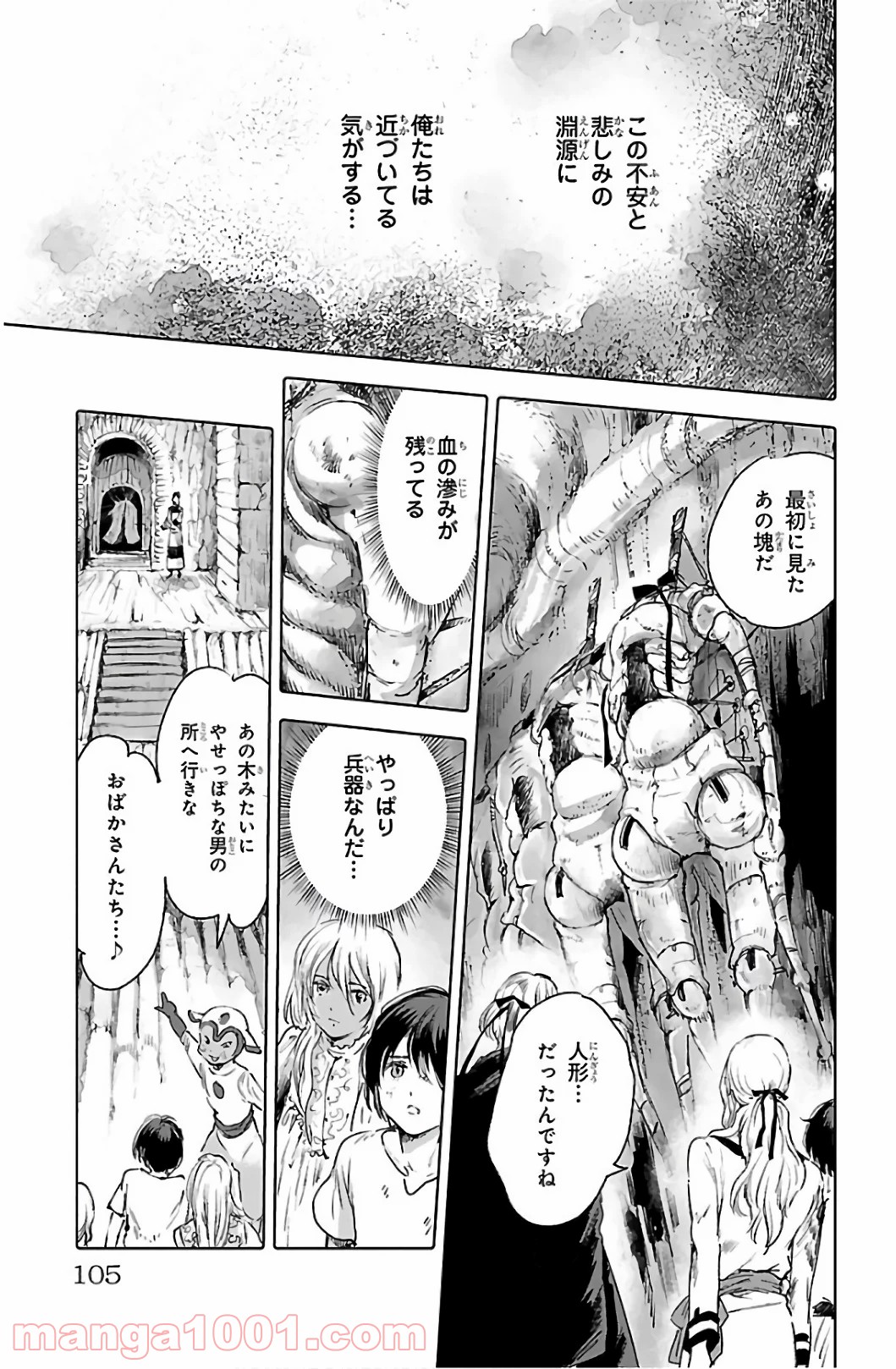 クジラの子らは砂上に歌う 第59話 - Trang 23