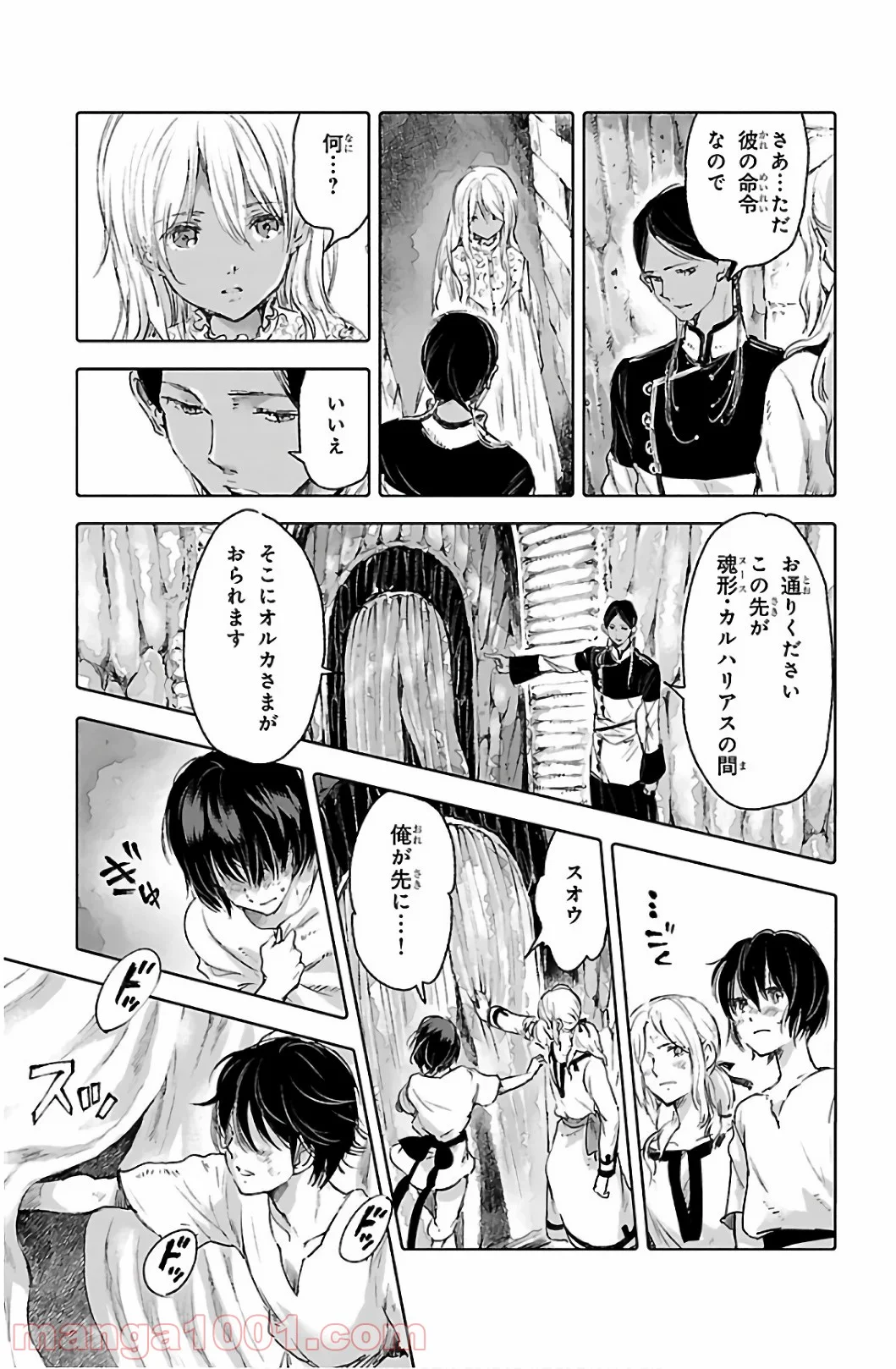 クジラの子らは砂上に歌う 第59話 - Trang 25